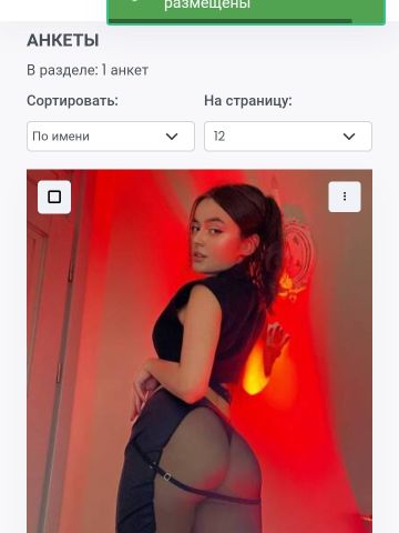 Проститутка Таисия Проститутка Таисия
